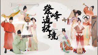 【國樂戰歌】英雄聯盟《RISE》Chinese Instrumental make people's blood boil-classic League of Legends song  | 自得琴社