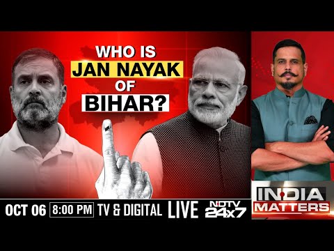 Bihar Polls Updates | Who Is Jan Nayak Of Bihar? | India Matters