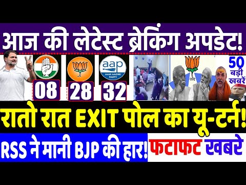 EXIT POLL of DELHI ELECTION  2025 : अचानक बदल गए आंकड़े !, Rahul Gandhi, Kejriwal, Priyanka Vadra