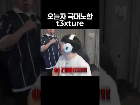 오늘도 극대노하는 텍스쳐 ㅋㅋㅋ