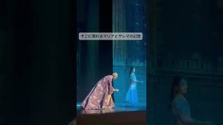 舞台リハーサル動画であらすじ紹介「バフチサライの泉」♯3