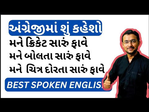 Using I am good at in English | Learn English with Sameer| English speaking practice online