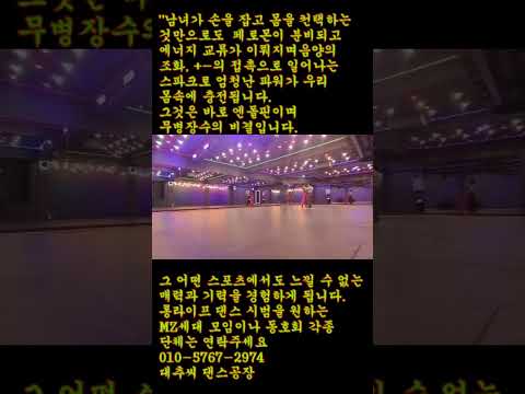 20대 젊음을 70대까지 유지하는 비결과 롱라이프 댄스가 무엇인지 궁금한 MZ동호회, 실버센터, 각종 단체  무료 공연 ~   롱라이프 댄스는 무병장수의 비결 !