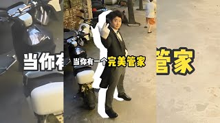 【粵知一二】完美管家，解决你各種問題｜內容過於真實｜短視頻