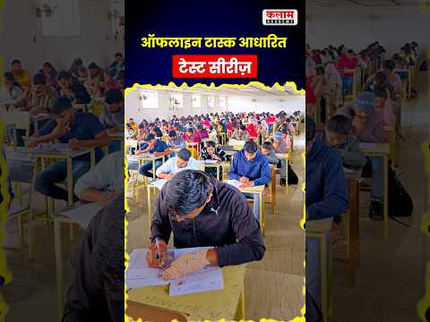🔥हज़ारों विद्यार्थी,एक ही लक्ष्य-School Lecturer🎯हज़ारों विद्यार्थियों का विश्वास🙏🏻 #kalamacademy