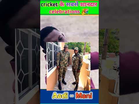 cricketer's के सबसे शानदार celebrations 🎉 ||Shikhar Dhawan celebration🏏||Ravindra Jadeja|#cricket