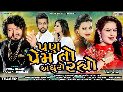 Pan Prem To Adhuro Rahyo - Vinay Nayak || Divya Chaudhari || Teaser || Pop Skope Music #VinayNayak