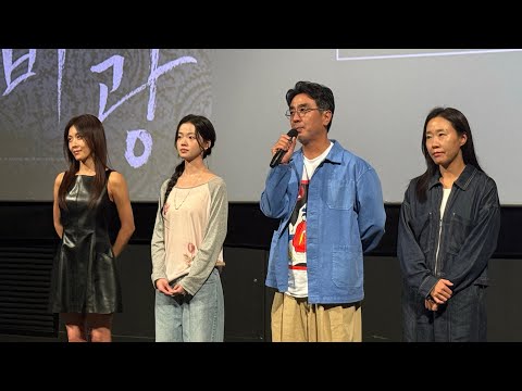유신쇼 영화 비광 무대인사 <strong>류승룡</strong>, 하지원, 김시아, 이지원 감독 17시55분 시영 6관 CGV영등포 [20260906]