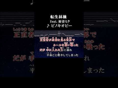 愛して愛して嫌 #歌詞 #onvocal #本人ボーカル #転生林檎 #ピノキオピー #初音ミク#ボカロ #tiktok #youtube #4000万再生 #2022