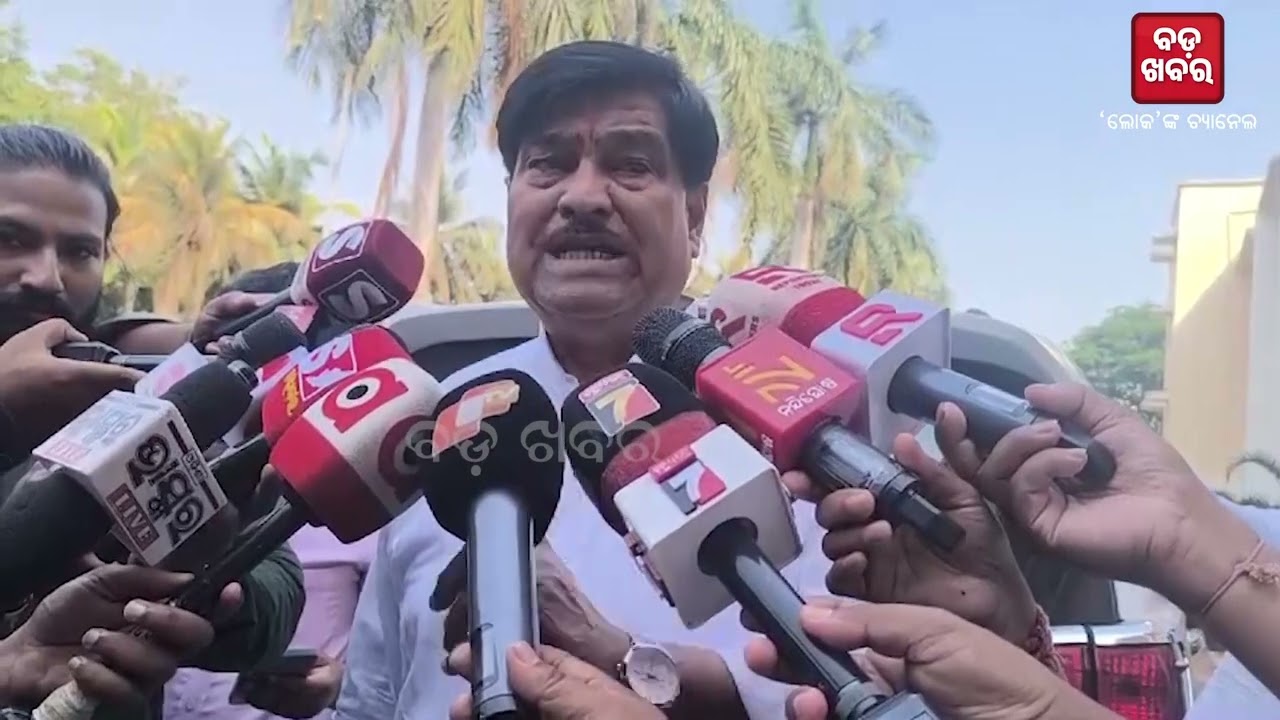 ଶୁଣନ୍ତୁ ଡିଲିମିଟେସନକୁ ନେଇ କ’ଣ କହୁଛନ୍ତି ବିଜେଡି ବିଧାୟକ ରଣେନ୍ଦ୍ର ପ୍ରତାପ ସ୍ୱାଇଁ || BADAKHABAR TV