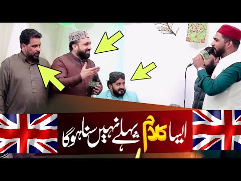 Qari Shahid & Imran Ghous | Manqbat Mola Ali | Uk