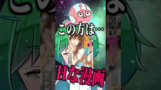 プロの漫画家が配信に来て会社が倒産した新人Vtuber #漫画 #Vtuber