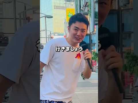 【渋谷編】僕の夢が叶うまで、後1日【お金持ちの付き人】#フォロおごチャレンジ#shorts