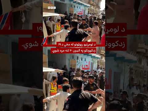 پېښور کې د ښوونځې د چت نړېدو خونړۍ پېښه
