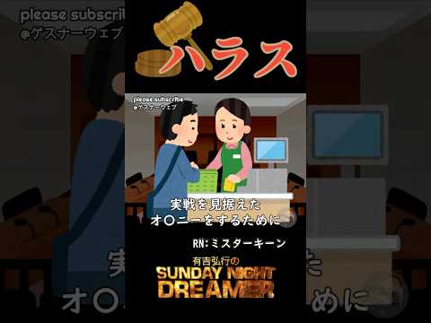 ハラス「コンビニでの差別」