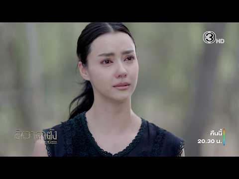 ยิหวาดาตัง EP.12 คืนนี้ 20.30 น. | 3Plus
