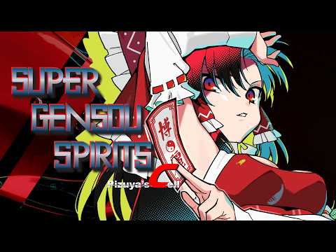 Pizuya's Cell - Touhou Arrange Album「SUPER GENSOU SPIRITS」Trailer