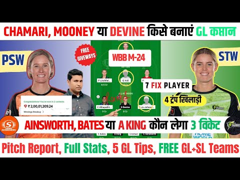 st w vs ps w dream11 team prediction today match | ps w vs st w dream11 team prediction today match