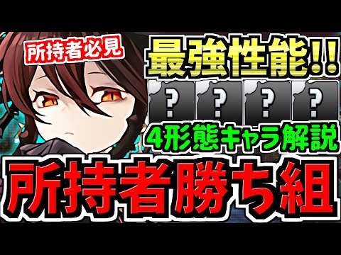 【所持者ラッキー】まさかのロゼッタ編成が超強化！4形態キャラ性能解説！＆今後の運営について！パズドラ最新情報解説【パズドラ】
