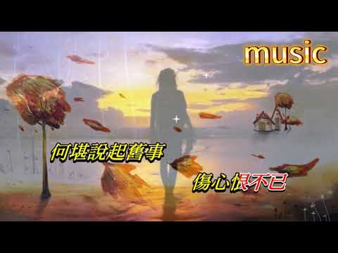 相逢恨晚 劉珺兒KTV 伴奏 no vocal 無人聲 music 純音樂 karaoke 卡拉OK 伴唱 instrumental相逢恨晚 劉珺兒