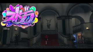 【 #ストグラ #121 】やにの呼吸参の型【 #真島ルイ /Re:AcT】