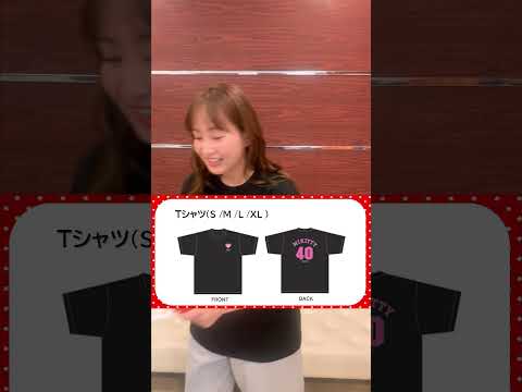 直筆イラストグッズも！？【藤本美貴 40th BIRTHDAY LIVE～W成人式～】