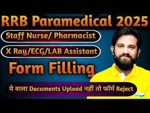 RRB Paramedical 2025 फॉर्म कैसे भरे? By Naveen sir,RRB Paramedical 2025 भर्ती का फॉर्म कैसे भरें?