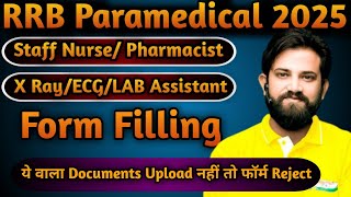 RRB Paramedical 2025 फॉर्म कैसे भरे? By Naveen sir,RRB Paramedical 2025 भर्ती का फॉर्म कैसे भरें?