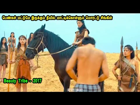 பெண்கள் மட்டுமே இருக்கும் தீவில் மாட்டிக்கொள்ளும் மொரட்டு சிங்கிள் Tamil Dubbed Reviews & Stories