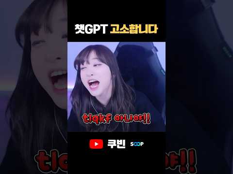 이 자식 사람이야 사람 #shorts