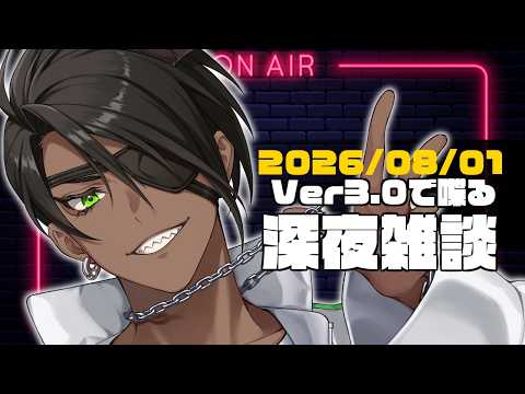 【雑談】深夜雑談【荒咬オウガ /ホロスターズ】