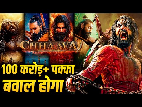 I'm Speechless after watching Chhaava Trailer 🤐 :  Vicky Kaushal Nailed it 🔥 | Super India