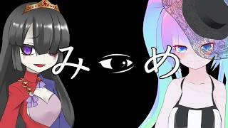 【 みつめ 】片方にしか異変が見えない！？【 深夜27時のVtuber ゲーム 実況 配信 】