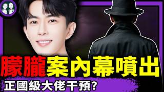 于朦朧案：正國級大佬干預？習近平親戚？習軍中地震、賀信消失；TikTok賣給美國？戶晨風再被封！美國要承認台灣獨立；高校老師貸款上班！（老北京茶館串燒/第1442集/2025/09/20）