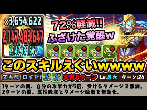 ウルトラマンジードが意味不明な性能してて面白すぎた！！！！！機構城の絶対者で使ってみた！！！【スー☆パズドラ】