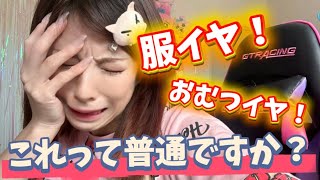 【育児の現実】全裸で寝たがる子どもと格闘する夜