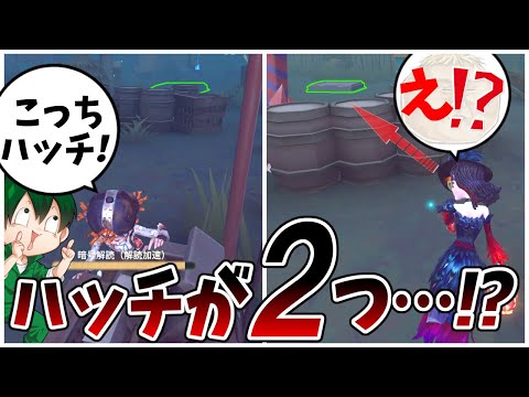 【第五人格】IwashizumVSにゅるしずむのハッチ報告、あなたならどっちを信じる？【IdentityⅤ】