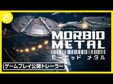 『モービッド メタル』ゲームプレイ公開トレーラー