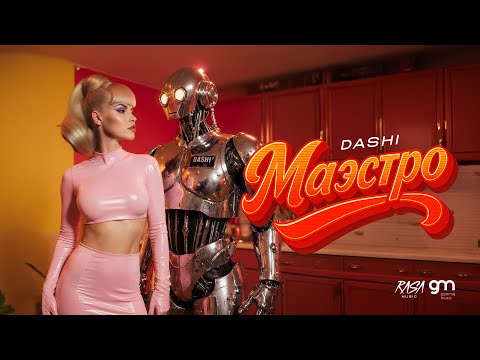 DASHI - Маэстро (Премьера 2025)