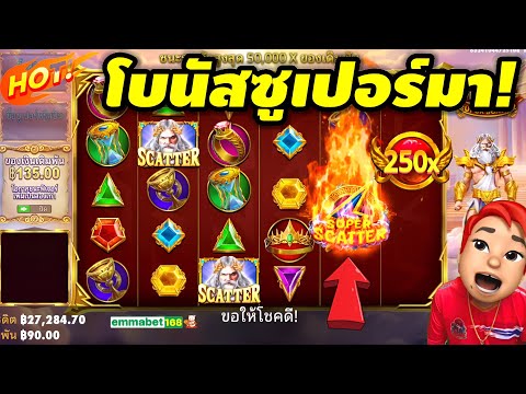 สล็อตpp | โบนัสระดับซูเปอร์มาแรง ไฟลุก!!