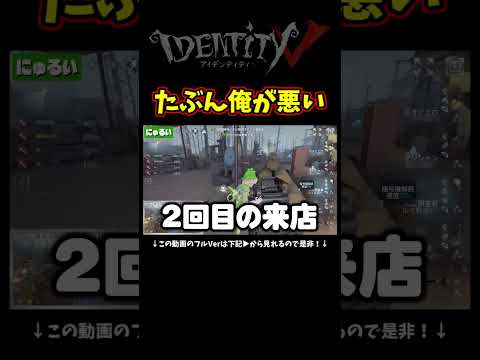 小屋追いだから私の解読する場所が悪い【第五人格】【IdentityⅤ】