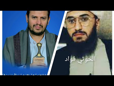 معمم شيعي عراقي يلعن الحوثين ويلعن عبد الملك الحوثي ويلعن الامام زيد رضي الله عنه