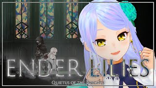 【ENDER LILIES】#03 お散歩お散歩～【#ネタバレあり #紫彩アメ #しさいライブ 】