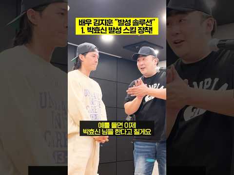 [김지훈 발성 솔루션] 1. 박효신 발성 스킬 장착!?!