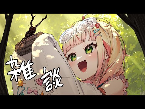 【 雑談 】トークテーマ募!!!!!!!!!!!!【 桃鈴ねね / hololive 】
