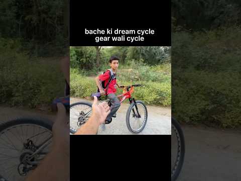 bache ki dream cycle gear wali cycle #shortsyoutube #shortsviral #trending #viralshort