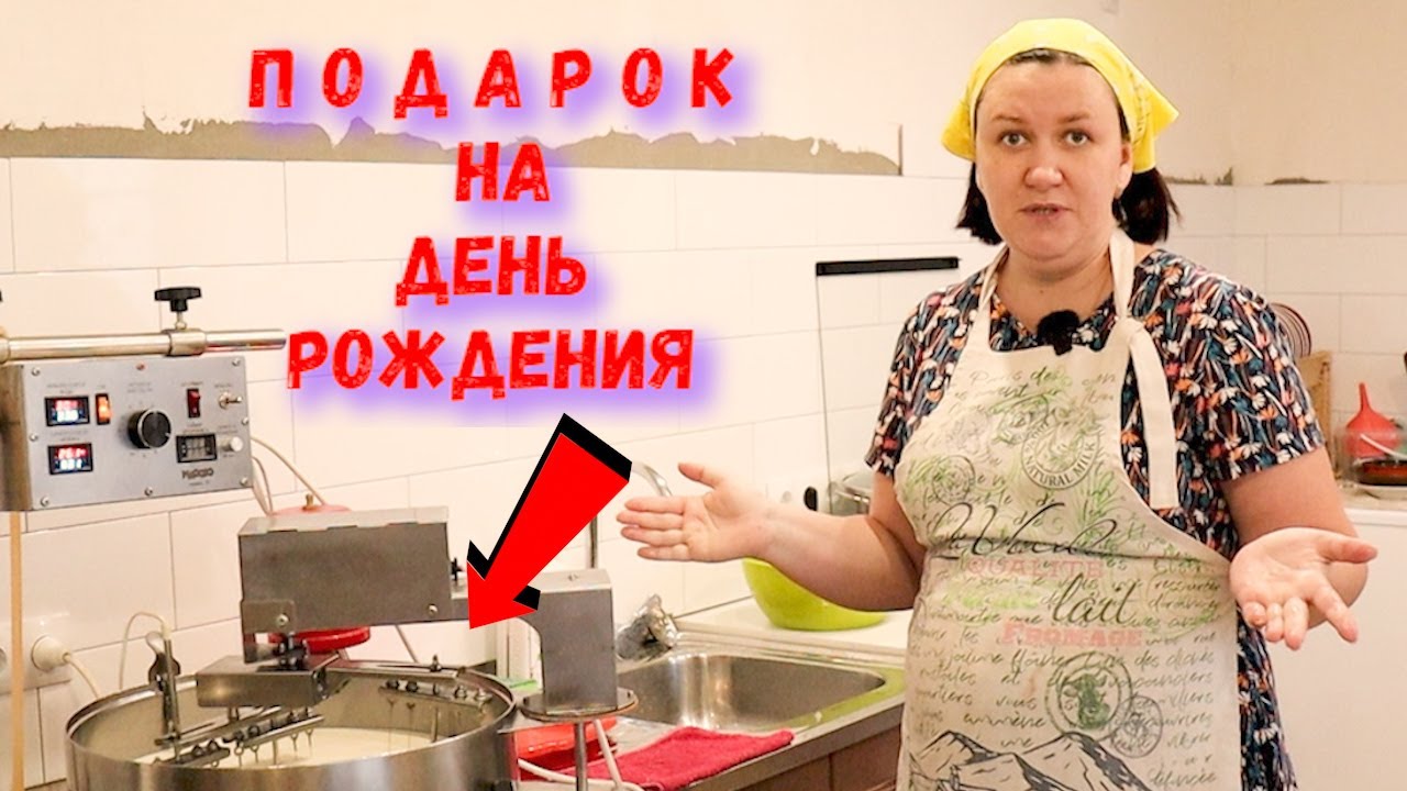 Кастрюля молока на день рождения дочки