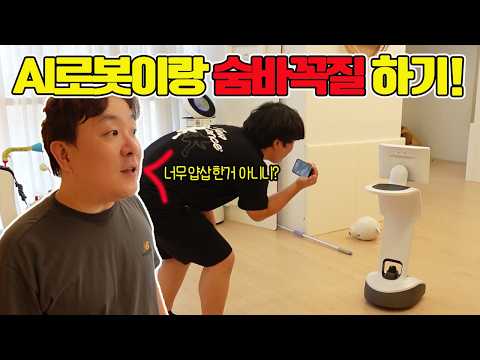 아이들과 놀아주는 특별한 AI로봇 '하이버프'