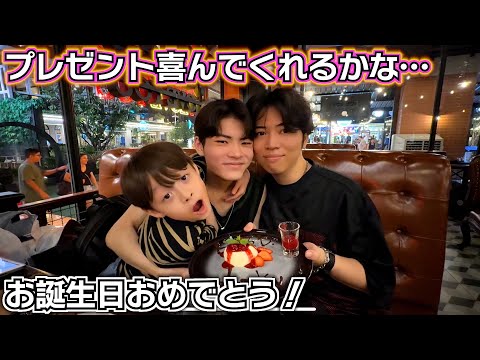 お誕生日おめでとう！兄も弟も自分のお小遣いでプレゼント購入！プレゼントの中身は何？サプライズ喜んでくれるかな…