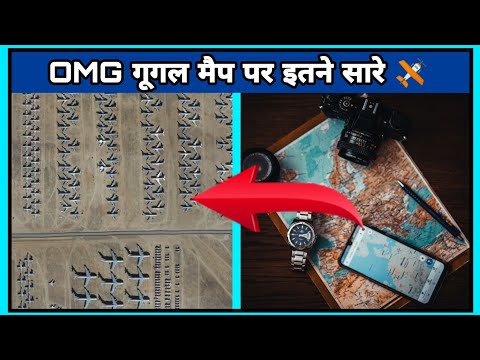 OMG गूगल मैप पर दिखें इतने ✈️ एरोप्लेन || #shorts
